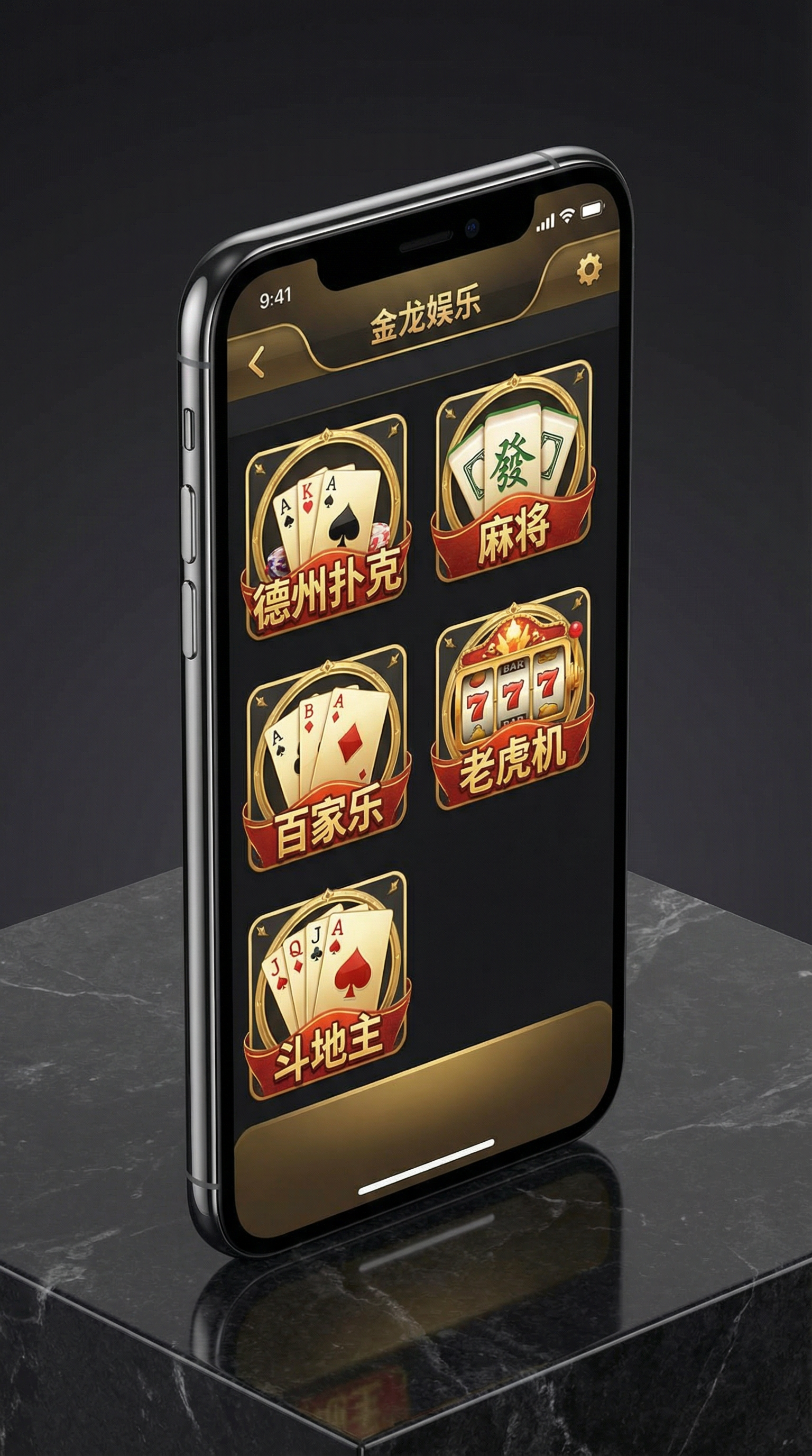 383棋牌APP手机界面展示